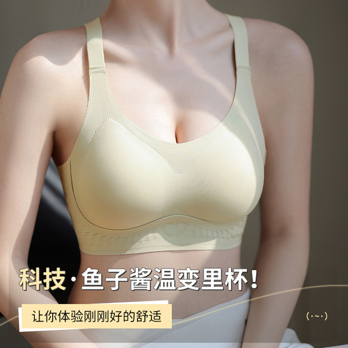 Invisible Soft Support Fish Roe Bra with Integrated Cup, Small Bust Shaping, Push-up, Side Bra Correction, Breathable and Nourishing Underwire Bra