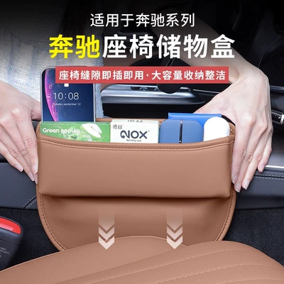 Car storage bag/box: gap storage box car