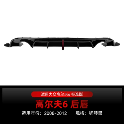 Suitable for 2008-2012 Volkswagen Golf 6 Mk6 Standard Version with Lighted Rear Lip Spoiler Surround Modification (Spoiler) - tail-lip-with-light-piano-black2008-2012