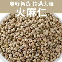 火麻仁籽广西巴马党参黄芪片中药材陈皮汤火麻子颗粒草本新货上市