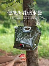 7.5L水袋户外露营折叠储水蓄水袋折叠徒步骑行大容量软体水囊水包