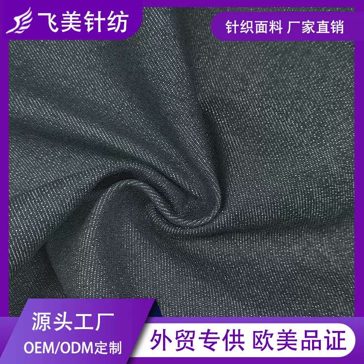 时尚定制70%棉20%涤纶9%粘胶1%氨纶靛青牛仔布用于制作服装