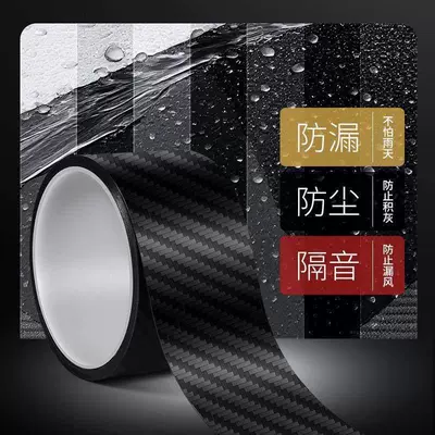 to Prevent Leaks, Vehicle Sealing Strip