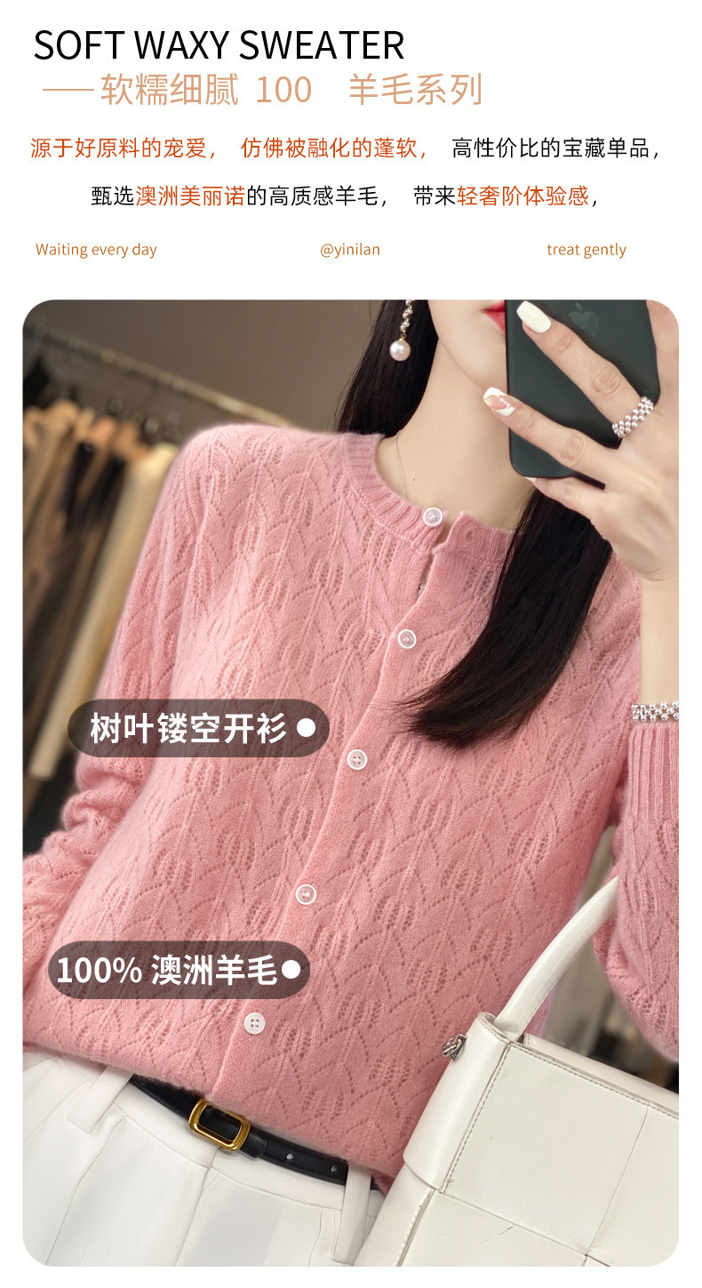 2023秋季新款重磅镂空羊毛开衫外套女式长袖打底毛衣薄款外搭上衣详情5