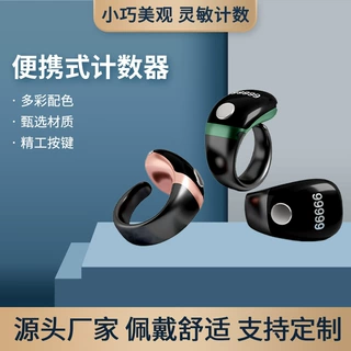 跨境S7 智能戒指东南亚热卖计数器可换戒托OLED显示屏电子计数器