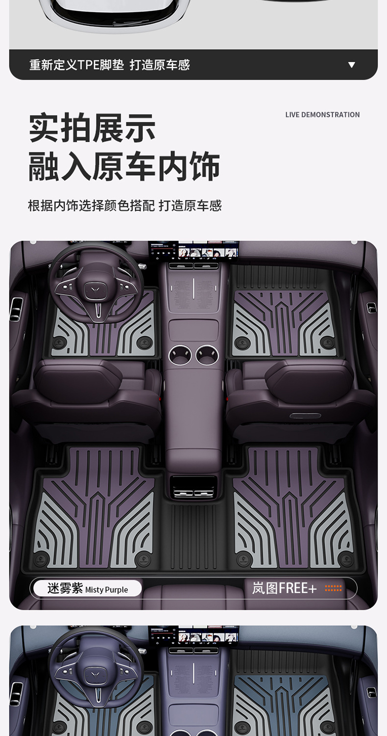 Suitable for Lantu Zhiyin Free Free+ Special Car-Specific Colorful Tpe Car Floor Mats and Trunk Mats