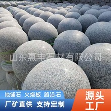 厂家批发路障石球小区物业挡车石球广场校园道路止车石墩芝麻灰