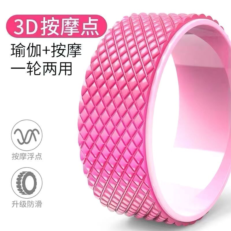 升级款瑜伽轮3D浮点按摩轮后弯开背达摩轮初学者普拉提圈辅助滚轮|undefined