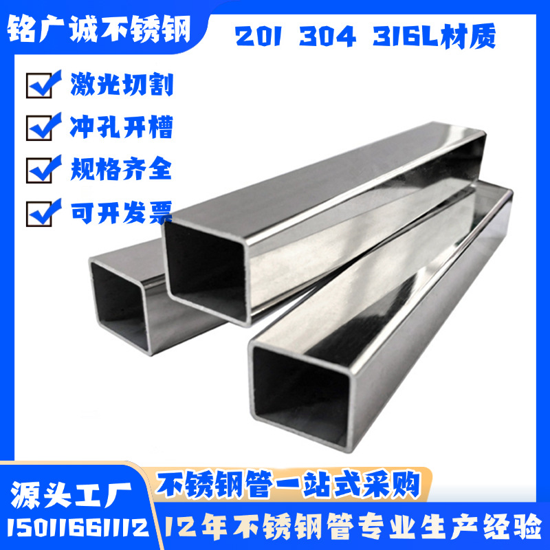 201 304 316L不锈钢方管60*60 70*70 75*75 80*80亮光/拉丝方通