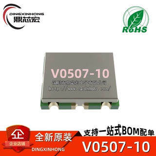 V0507-10 压控振荡器 频率：500-700MHz 低飘射频通讯信号专用VCO