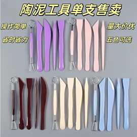 新款彩色陶泥泥塑工具5件套装美术用品泥塑陶艺刀软陶雕塑刀批发