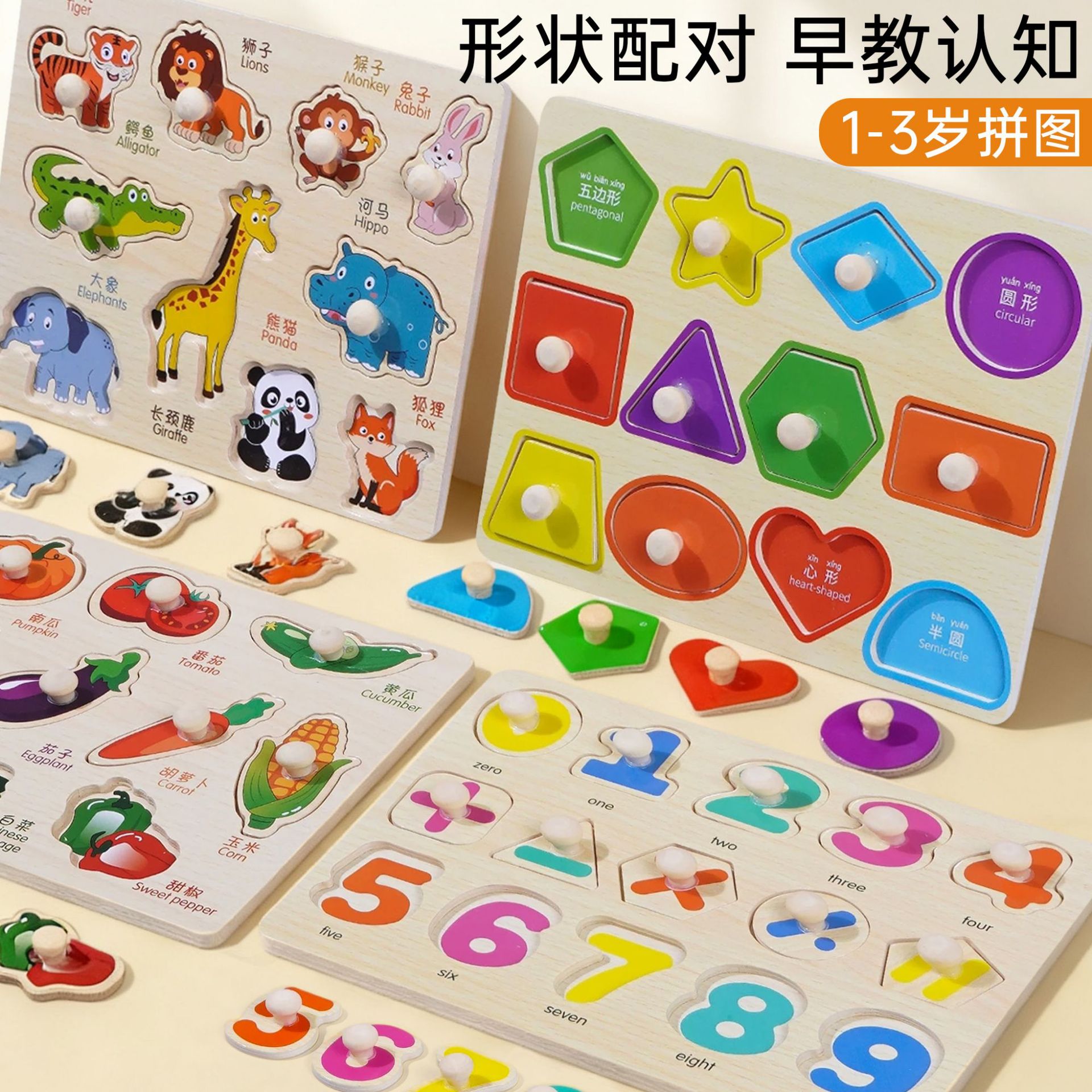 跨境cecpc蒙氏早教手抓板拼图积木婴儿童形状配对嵌板1一2岁半宝