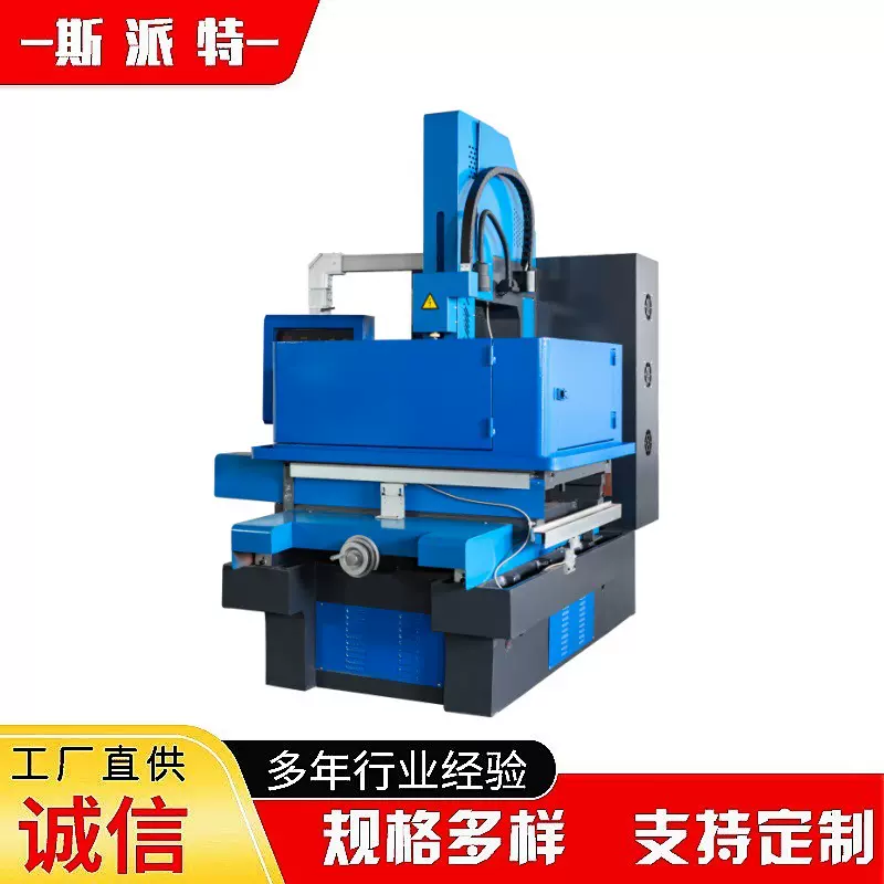 DZ703系列数控穿孔机大行程电火花穿孔机高速精密带定深厂家直销