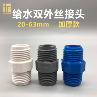PVC�p�^��z�ݼy4 6��1��2�oˮ�����20 25ˮ�܃��^�ݼy���Ͻ��^