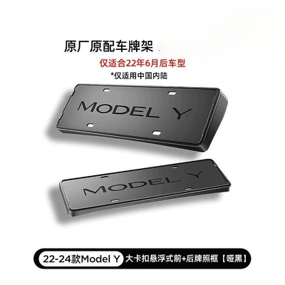 License plate holder/license plate holder, Suitable for Tesla License Plate - suitable-for-old-my-official-model-front-and-rear-license-plate-frame-protective-case-matte-black