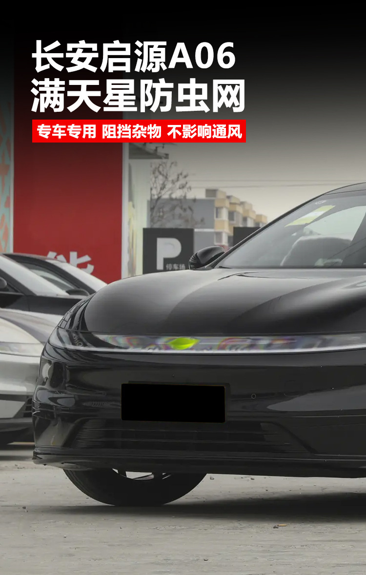 Suitable for 26 models of Changan Qiyuan A06, extended range anti-insect net, front grille radiator protection cover, anti-insect and lint modification parts