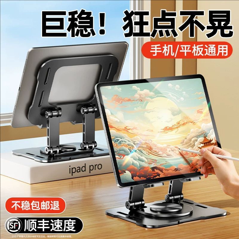アルミ合金360度フラット回転金属ブラケットタブレットデスクトップ折り畳みブラケット携帯タブレットブラケット生放送|undefined