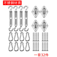 不锈钢菱形门扣弹簧钩固定遮阳篷遮阳帆专用配件遮阳网花篮螺丝