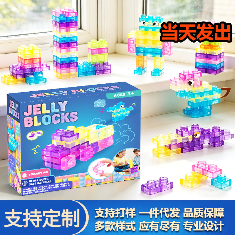 Amazonas goma blanda bloques de construcción de jalea bebé transparente descompresión pellizco pellizco gránulo puzzle juego de juguetes para niños