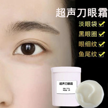 超声刀眼霜黑眼圈眼角纹鱼尾纹精华抗皱紧致男士女士正品专用批发