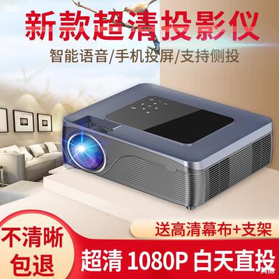 Home projector 1080P high definition intelligence Projector mobile phone dormitory bedroom a living room family cinema