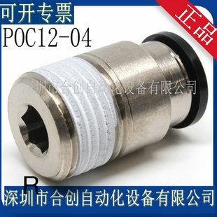 �ձ� PISCO������ֱͨ�ܽ��^ POC12-04���ٽ��^���ԭ�b��Ʒ