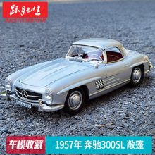 NOREV 1/18 1957年 奔驰300SL 敞篷老爷车合金汽车模型车模送人