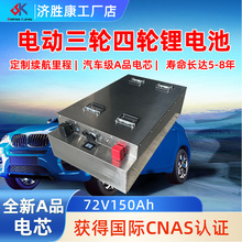 72v150ah늳늄݆܇݆܇óLmߠ܇늳