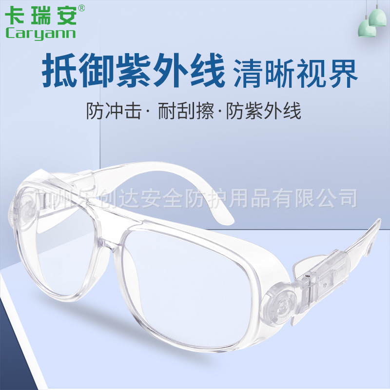 Lechuang Dhaka Ryan Caryann Goggles Labor Protection Goggles Splash-proof Shock-proof Dust-proof Lenses