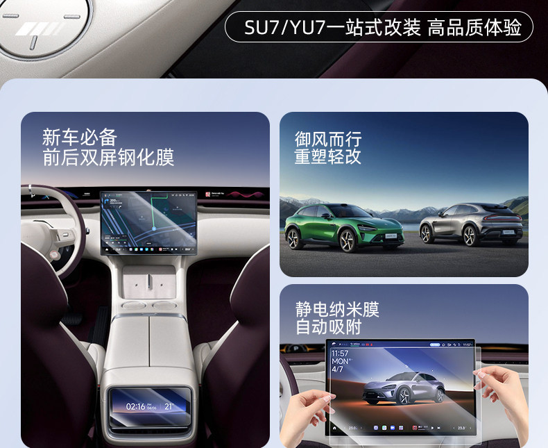 Suitable for Xiaomi Yu7Su7 Screen Tempered Film, Central Control Navigation Screen Film, Rear Control Screen Protective Film Supplies