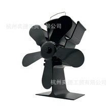 壁炉风扇，跨境直销亚马逊 ebay wish 速卖通外贸欧美热动力风扇