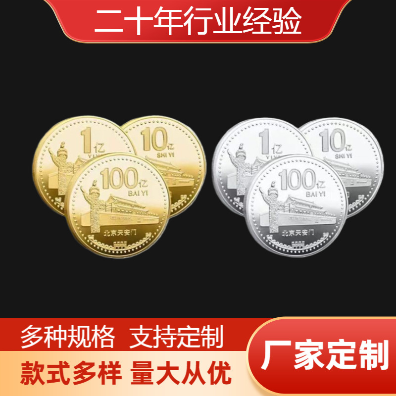 National Day Tiananmen Tourism Coin Gold and Silver Small Target Commemorative Medal Metal Commemorative Coin Customization