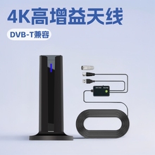 高增益跨境4K室内高增益电视机天线DVB-T高清数字地面波HDTV天线