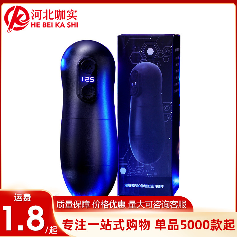 Miji submarine pro aircraft Cup electric automatic retractable strong shock piston portable men's equipment wholesale