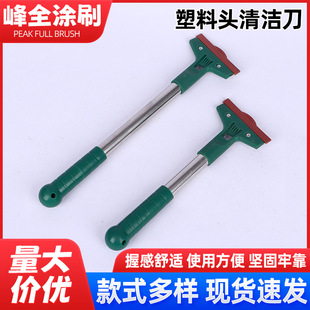 Multi-purpose cleaning blade plastic head cleaning blade Wall skin ceramic glass ceramic tile blade beauty seam scraping wall shovel wholesale