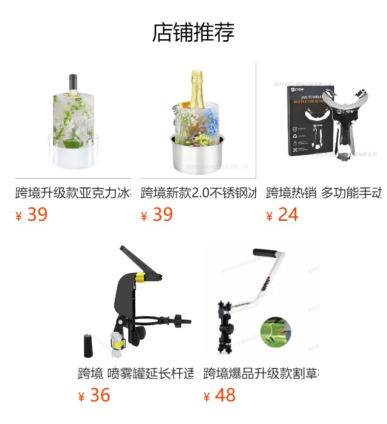 预览状态下无法点击,发布后,可点击跳转到对应的商品页面