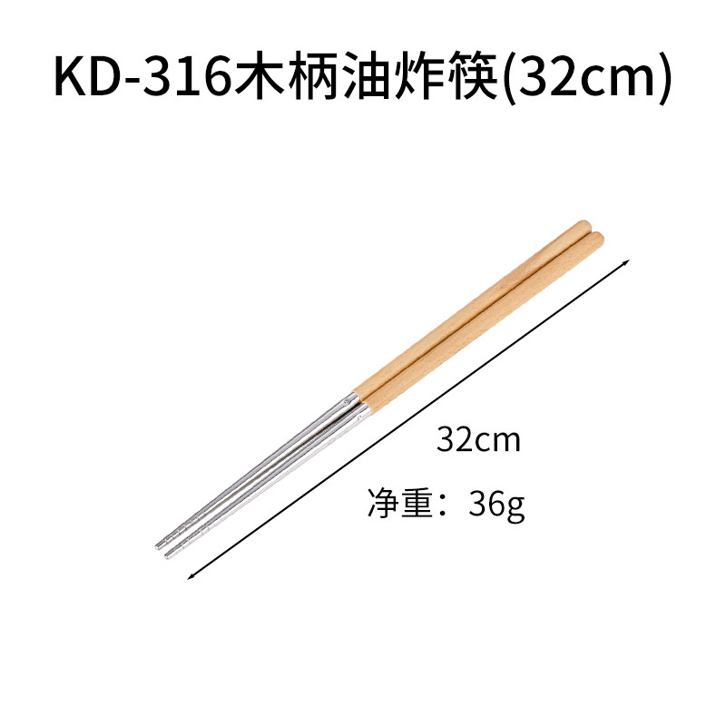 Palillos de acero inoxidable 304 316 Palillos fritos alargados con mango de madera Palillos antideslizantes domésticos Palillos de olla caliente de restaurante Palillos largos de madera maciza