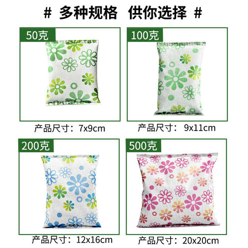 Activated carbon bag to remove formaldehyde and deodorize new house bamboo charcoal bag for home decoration to absorb formaldehyde scavenger and new car to deodorize carbon bag