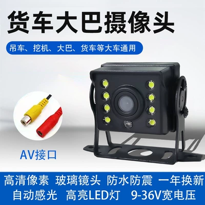 Night Vision Head, Vehicle camera - pe-bag-ccd-camera-av-head-with-light
