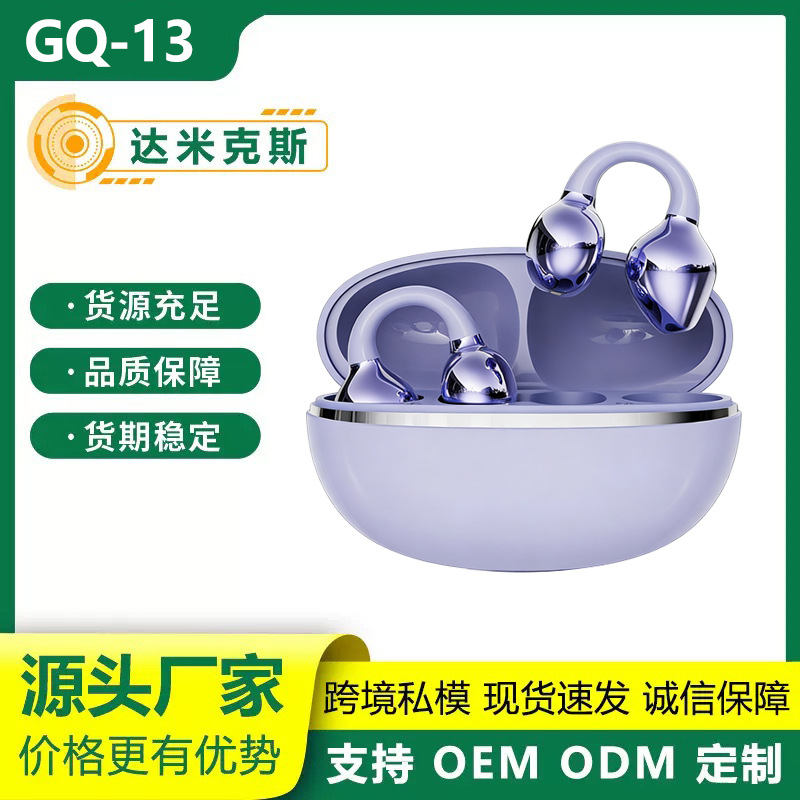Cross-Border Gq-13 New Popular Tws Ear Clip Wireless Sports Bluetooth Headset 6.0 Intelligent Noise Reduction Open Type Super