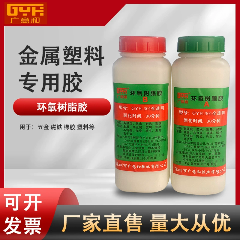 AB клей/30 минут прозрачный эпоксидная смола клей металл пластик дерево ремесла вес брутто 2 кг