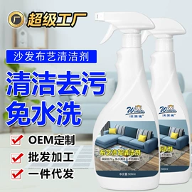 清洗/养护剂;多用途清洁剂;家居清洁护理