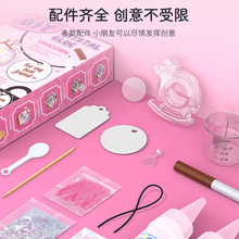 亚马逊新品儿童diy手工制作玩具女孩创意水晶硬滴胶材料包摇摇乐