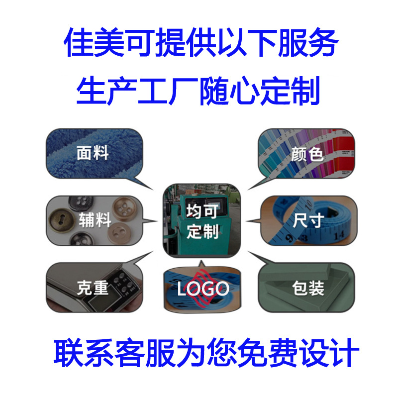 佳美定制服务内容