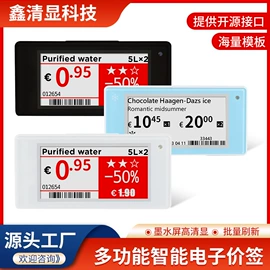 LCD显示屏;智能标签;库存元器件