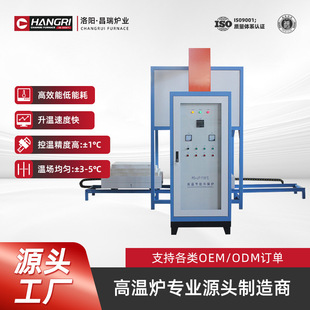 Changrui Large High Temperature Adjustable Furnace Fully Automatic Hydraulic Adjustable Industrial Furnace Multi-specification Intelligent Experiment Electric Furnace