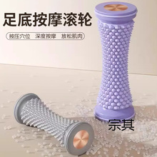 瑜伽足底筋膜轮脚底肌肉放松按摩滚轮足弓训练器腿部按摩放松滚轴