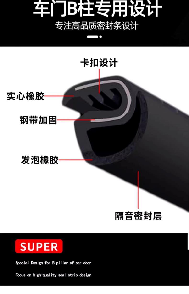 Suitable for Corolla Rongfang Wilanda Chr Ralink Car Sealing Strip Door B-Pillar Sound Insulation and Anti-Collision Strip