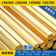 C86300�~�� C86200�A�� C85800���� C85700�� �U�S�~  ����