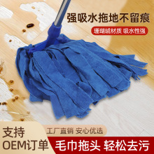 拖把厂家批发家庭酒店清洁用品纤维替换抽丝毛巾布条吸水拖把布头